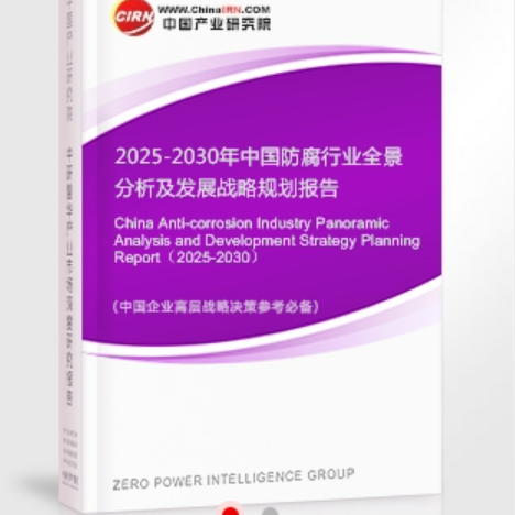 茌平安特佳防腐为您解读2025防腐行业市场规模及未来趋势分析