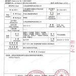 茌平重防腐地坪,茌平超强耐腐蚀涂料-缩略图3
